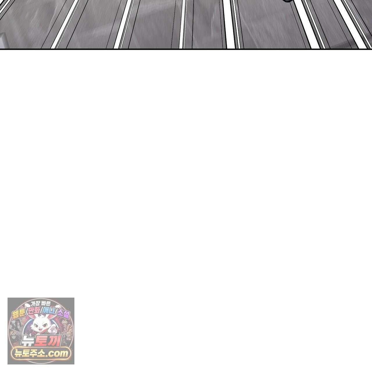 완벽한 오메가 64화 143