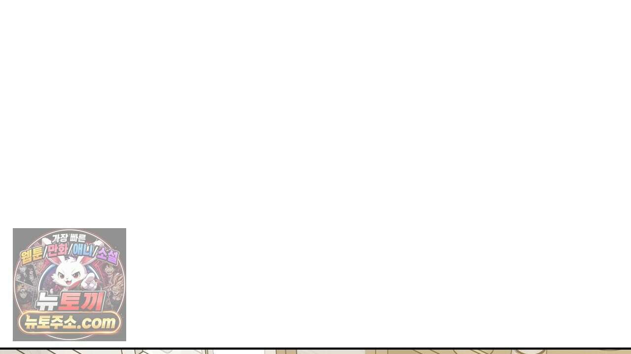 완벽한 오메가 64화 146