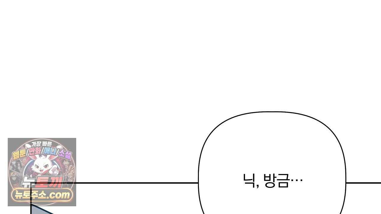 완벽한 오메가 64화 148