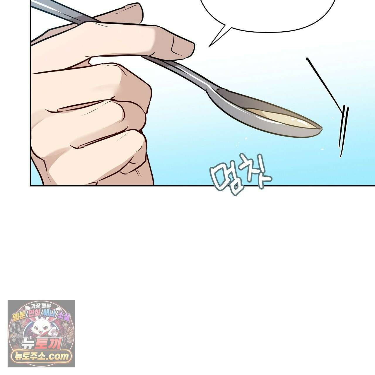완벽한 오메가 64화 149