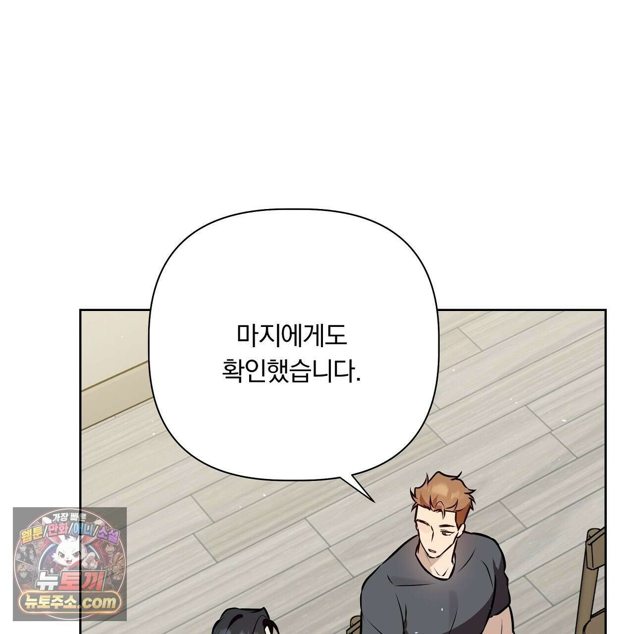 완벽한 오메가 64화 153