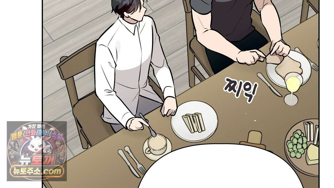 완벽한 오메가 64화 154