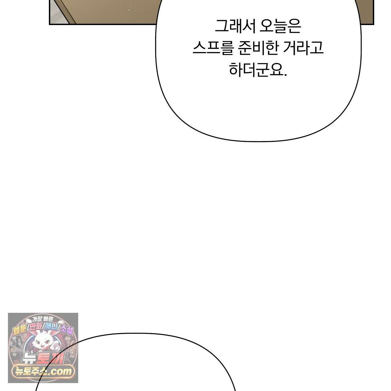 완벽한 오메가 64화 155
