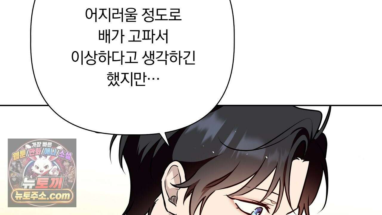 완벽한 오메가 64화 156
