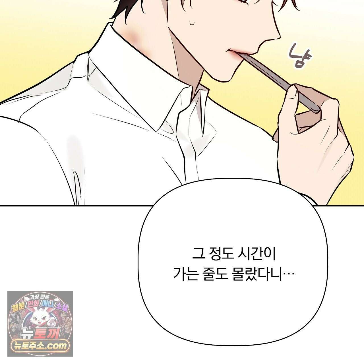 완벽한 오메가 64화 157