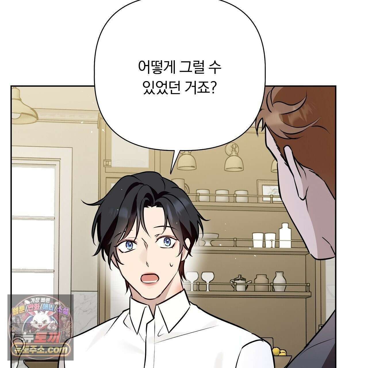 완벽한 오메가 64화 159