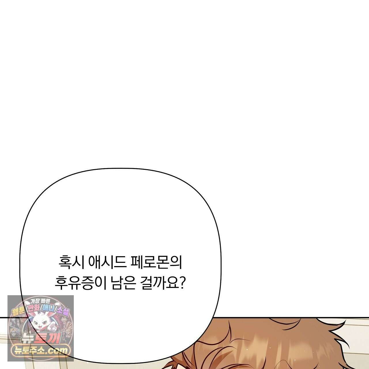 완벽한 오메가 64화 161