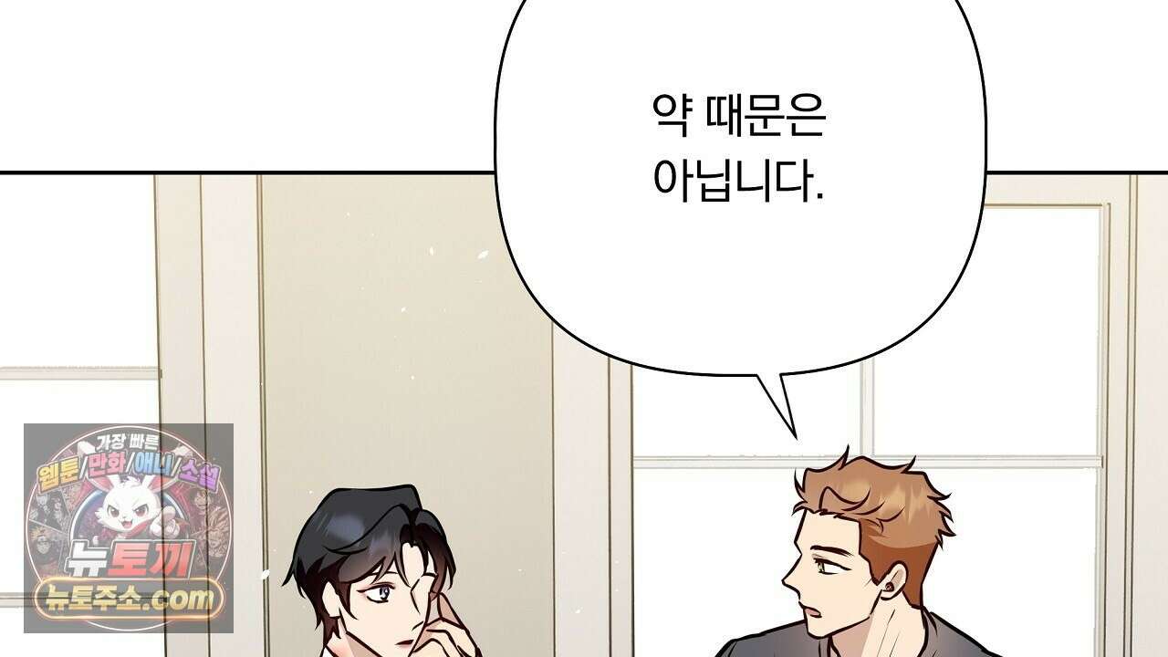 완벽한 오메가 64화 164