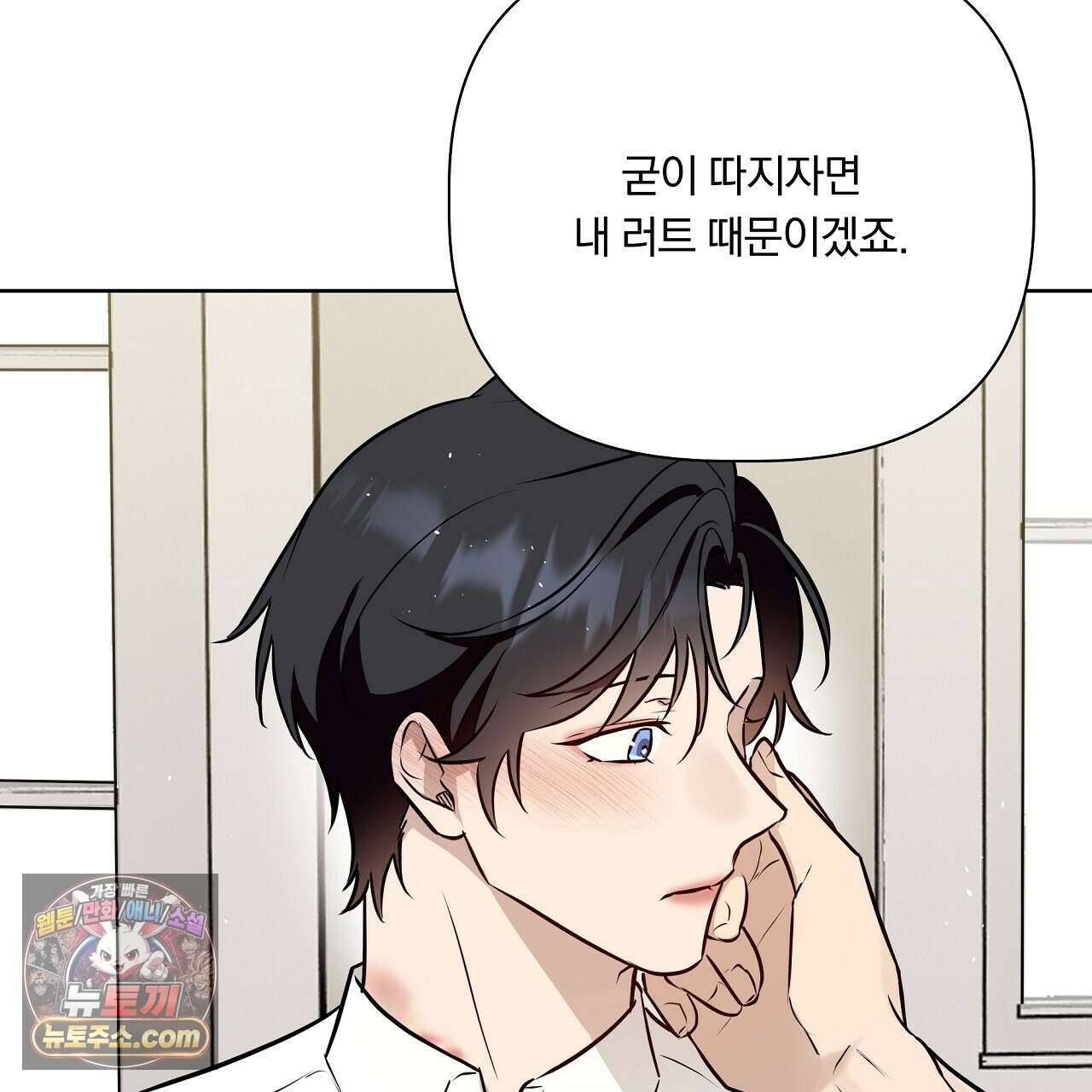 완벽한 오메가 64화 167