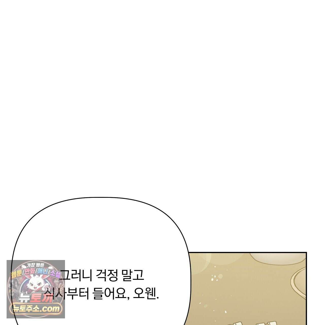 완벽한 오메가 64화 169