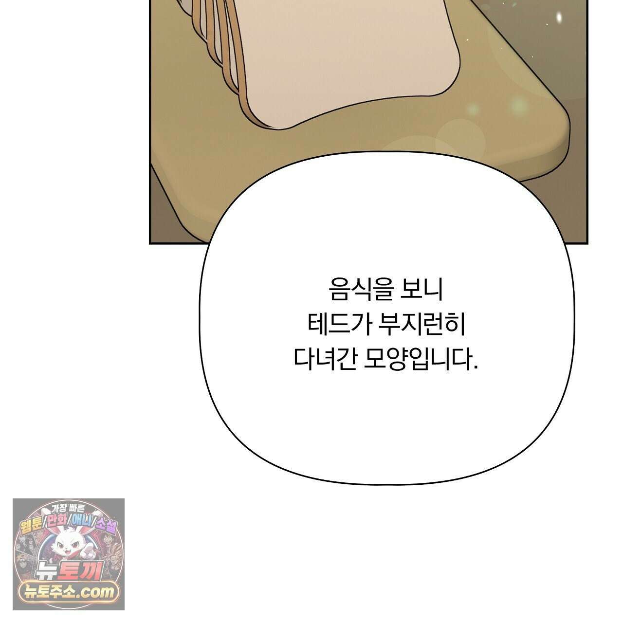 완벽한 오메가 64화 171
