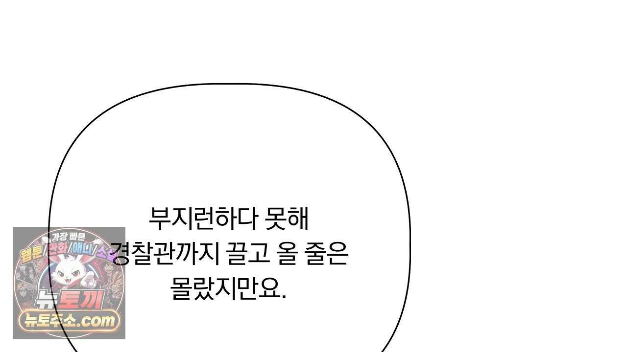 완벽한 오메가 64화 172