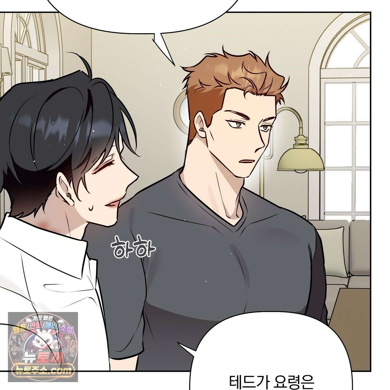 완벽한 오메가 64화 173