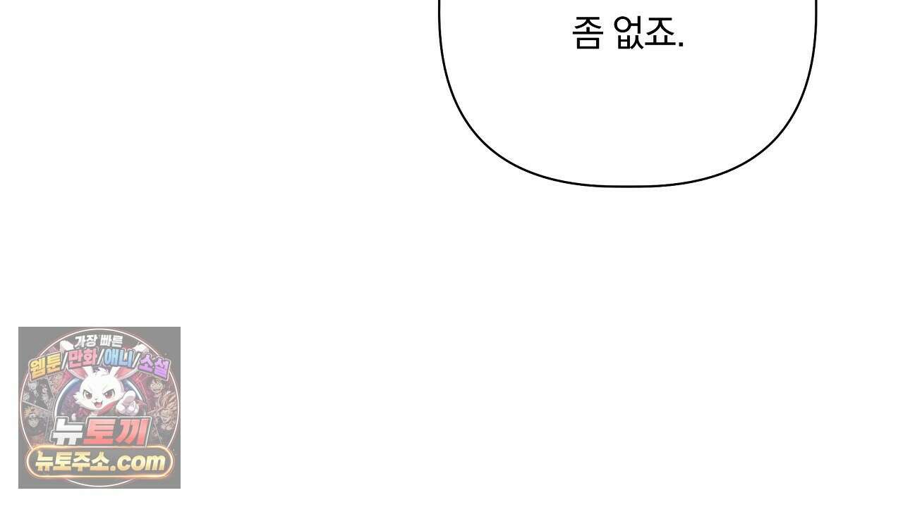 완벽한 오메가 64화 174