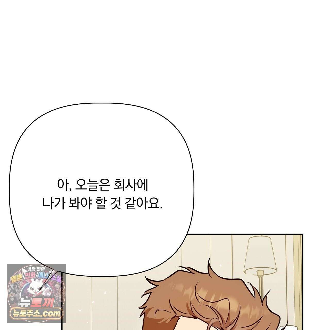 완벽한 오메가 64화 175