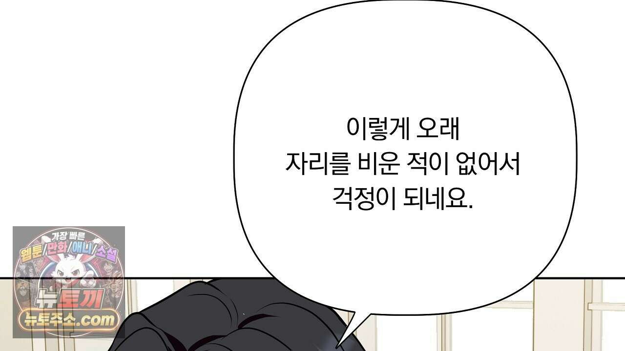 완벽한 오메가 64화 178