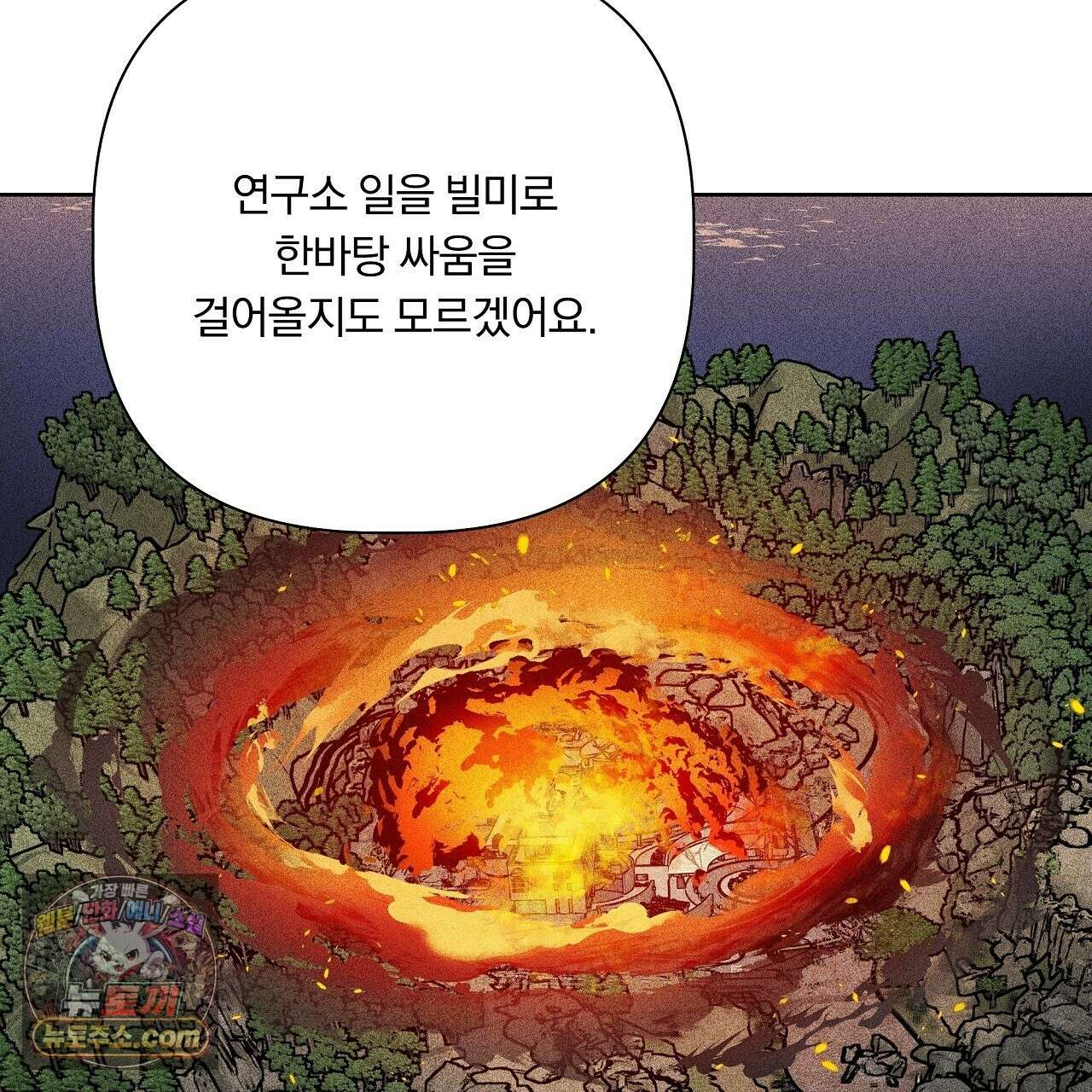 완벽한 오메가 64화 181