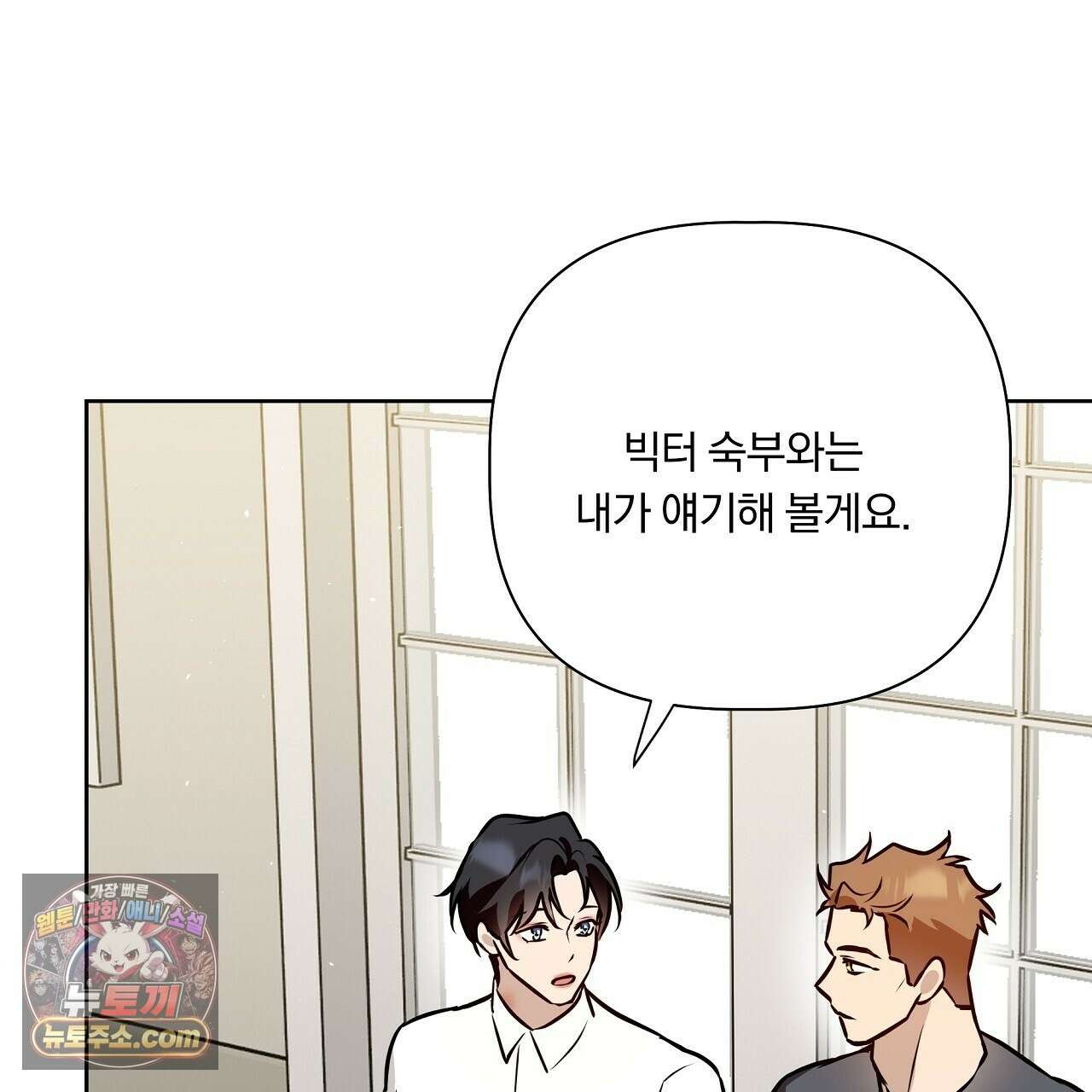 완벽한 오메가 64화 183