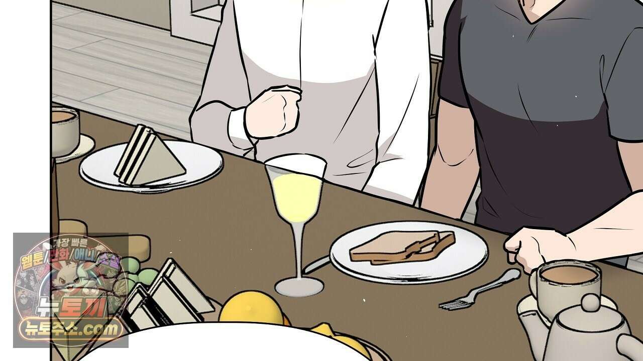 완벽한 오메가 64화 184