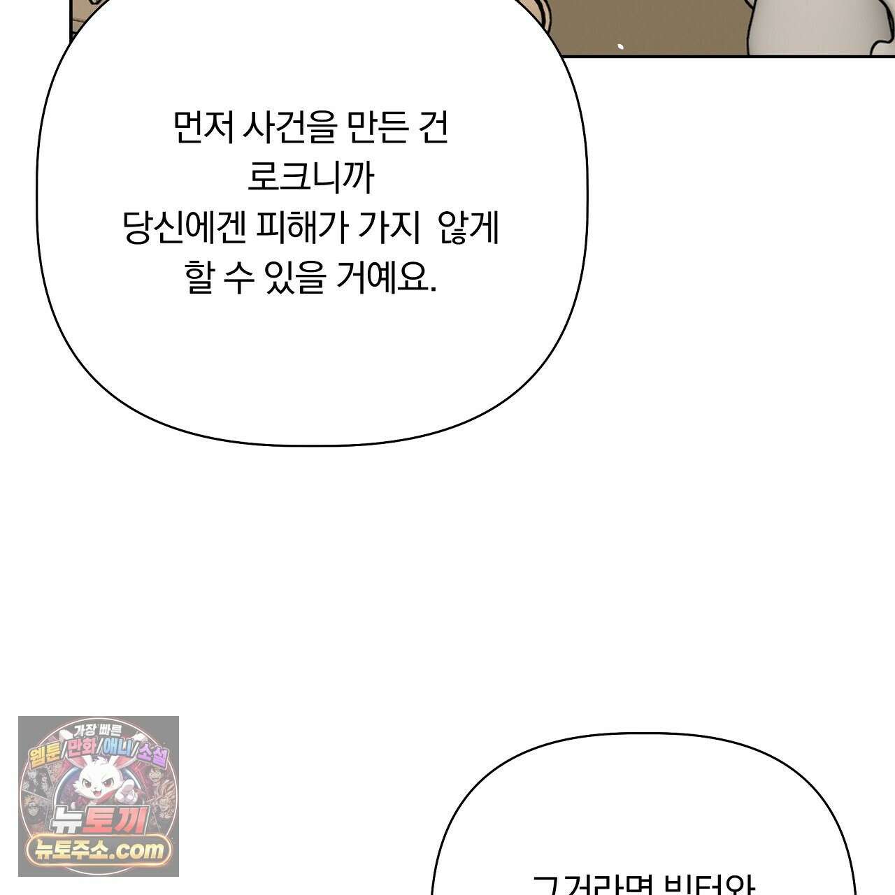 완벽한 오메가 64화 185