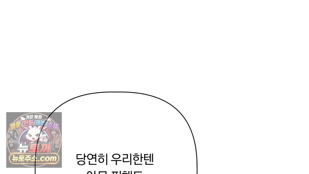 완벽한 오메가 64화 188