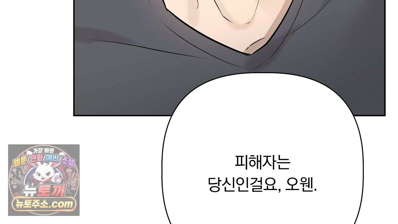 완벽한 오메가 64화 190