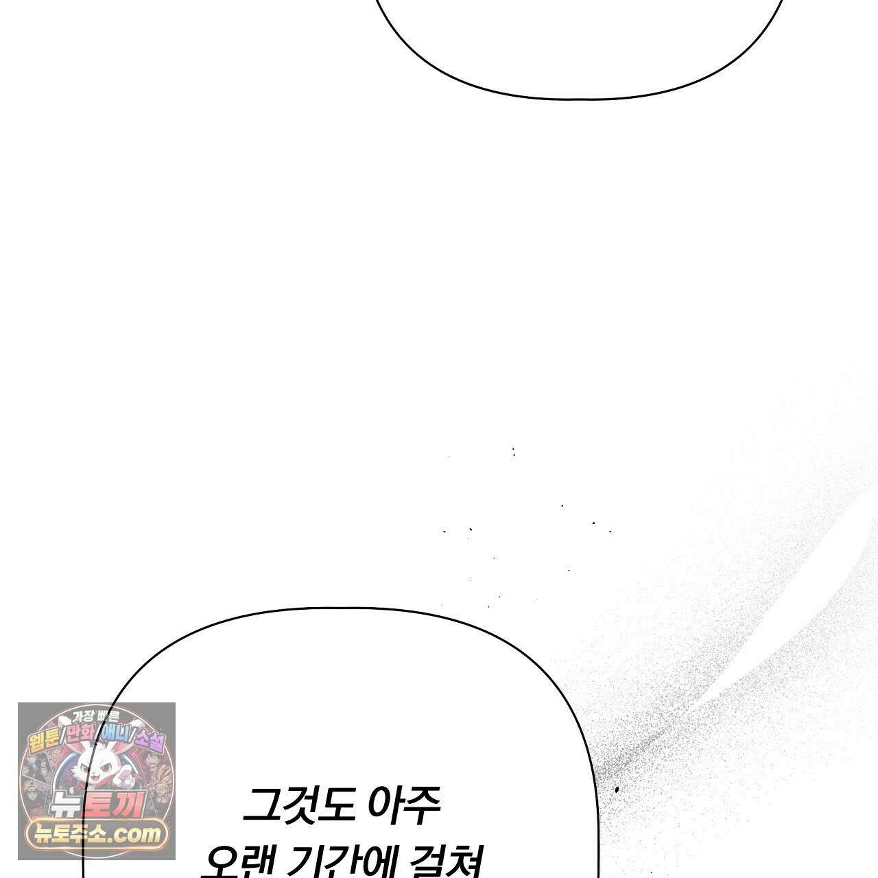 완벽한 오메가 64화 191