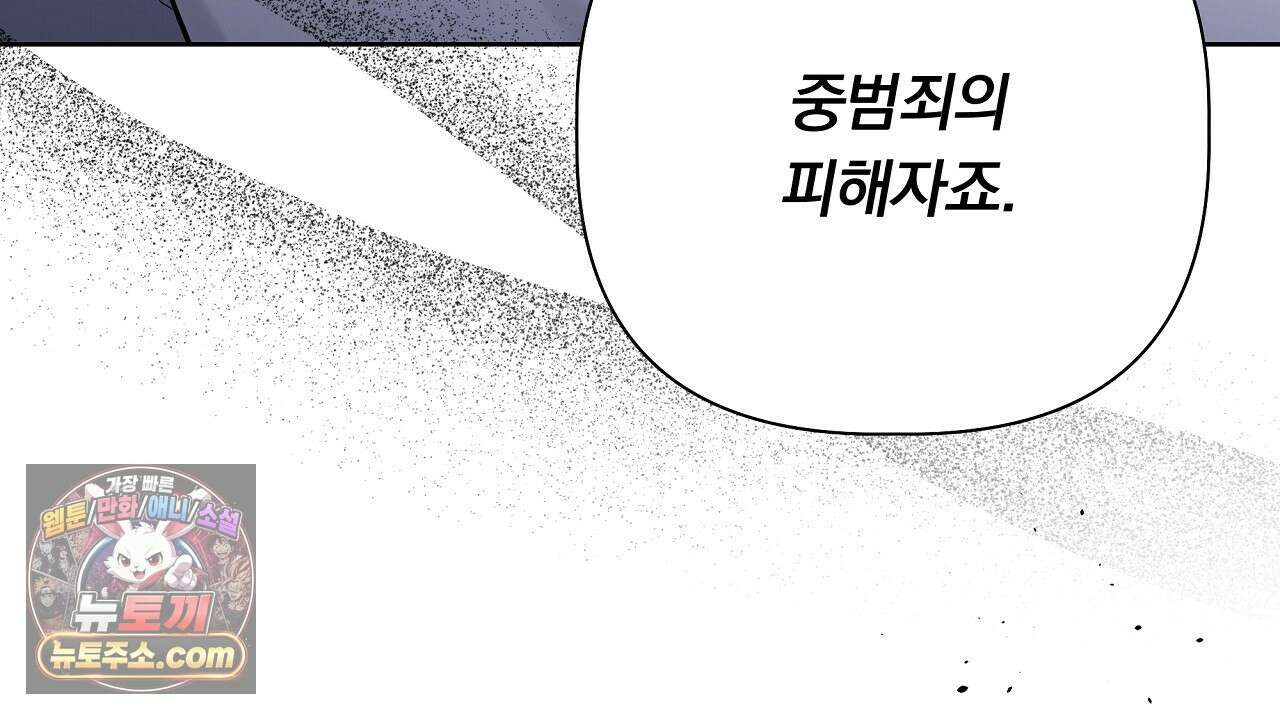 완벽한 오메가 64화 194
