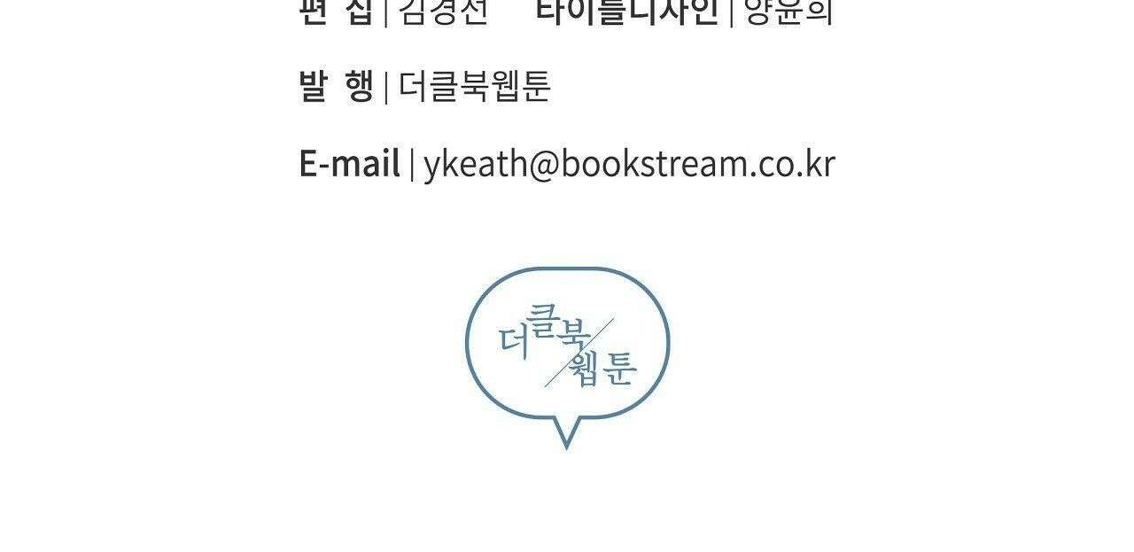 완벽한 오메가 64화 197