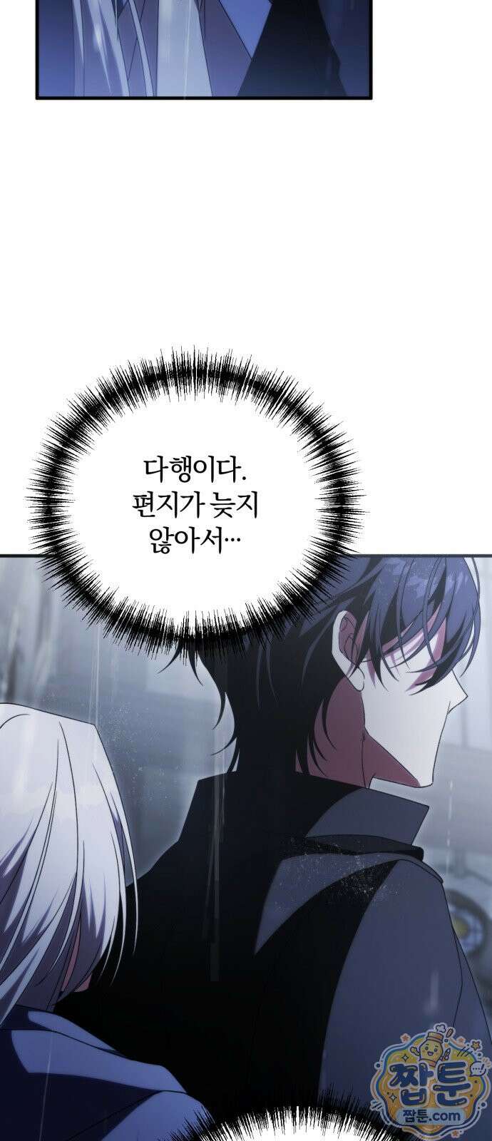 죽었는데 왜 집착하세요 42화 5