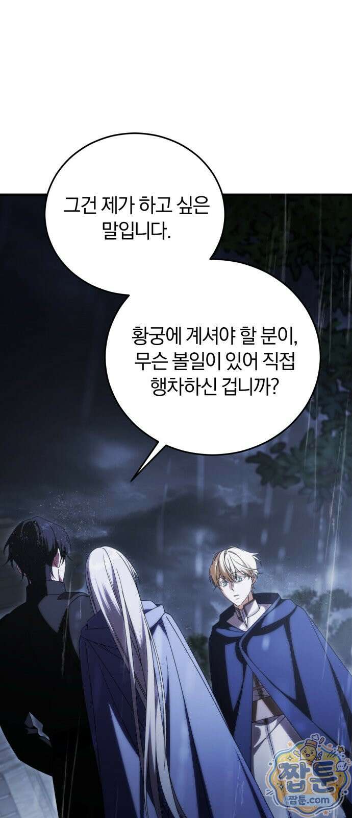 죽었는데 왜 집착하세요 42화 7