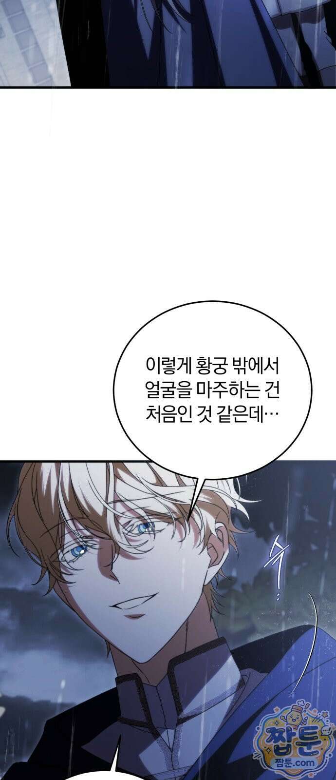 죽었는데 왜 집착하세요 42화 8