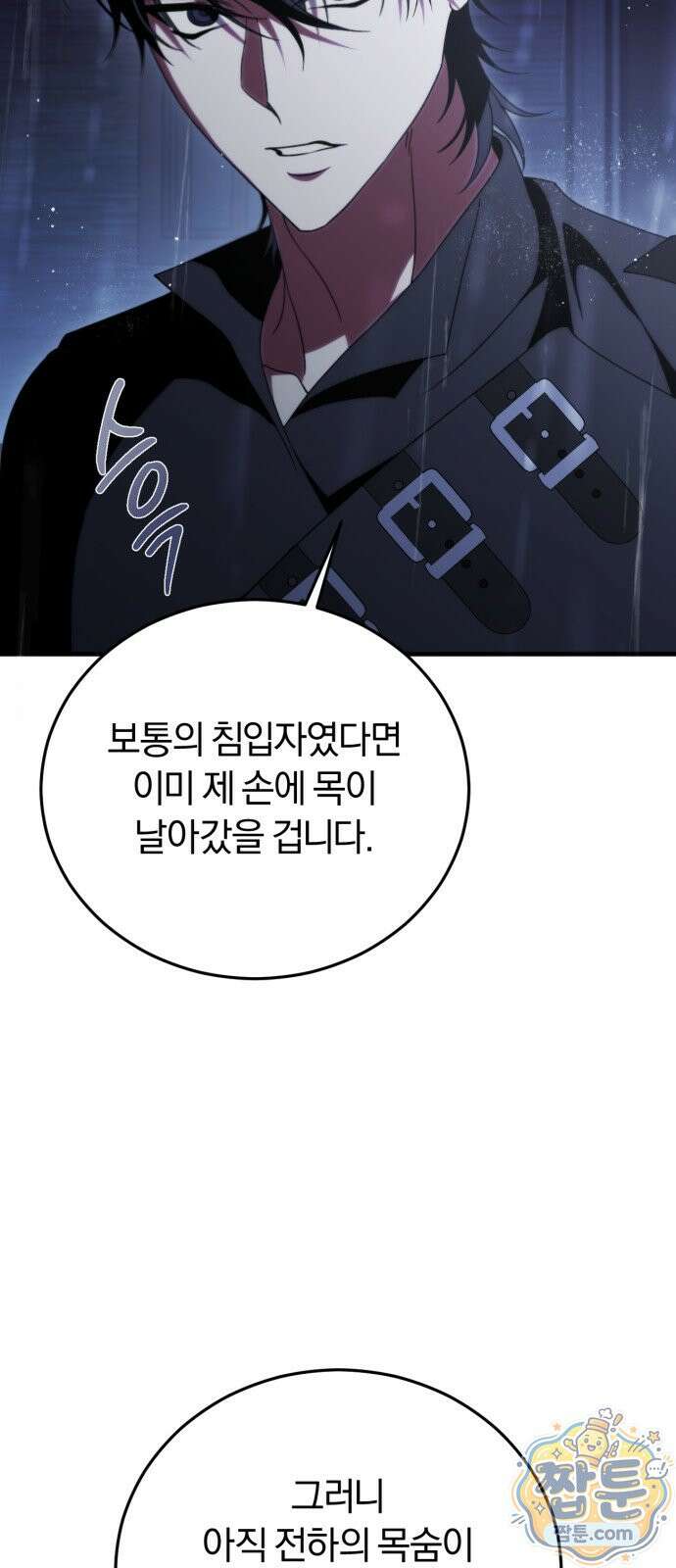 죽었는데 왜 집착하세요 42화 15