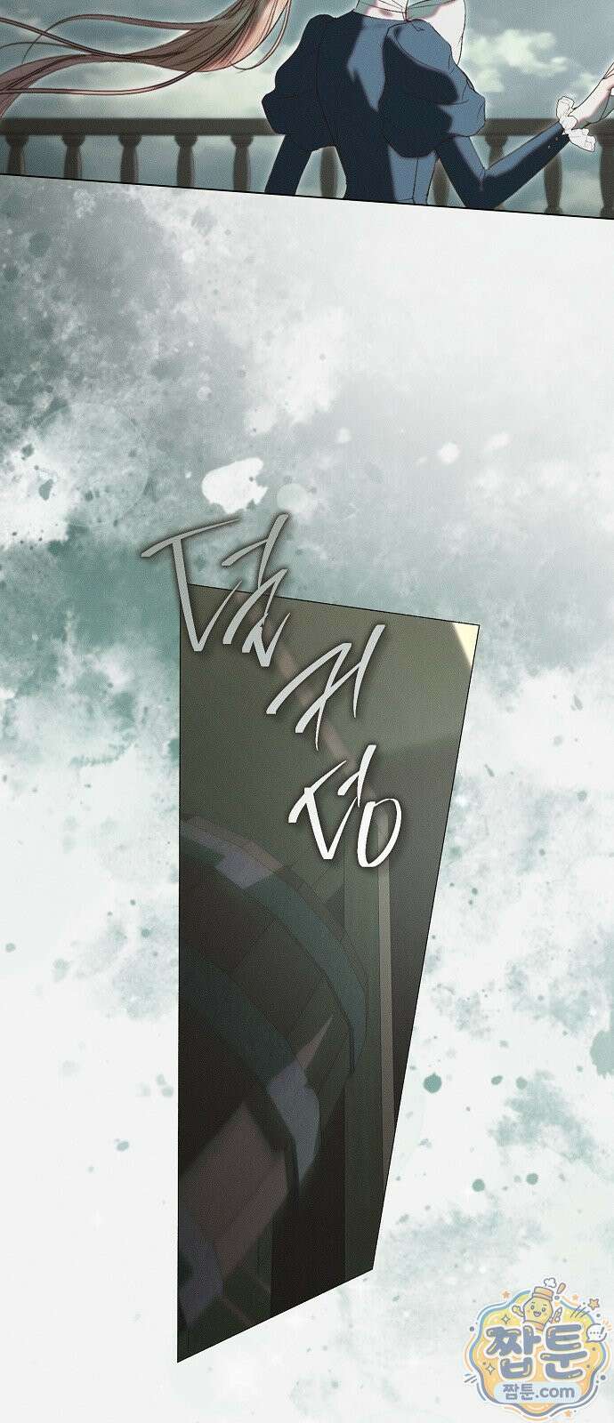 내 호수에 가둔 인어 38화 2
