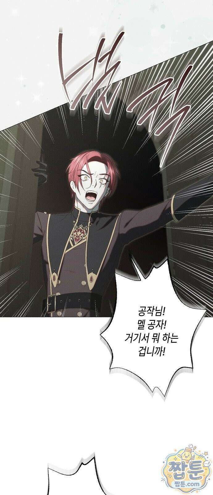 내 호수에 가둔 인어 38화 3