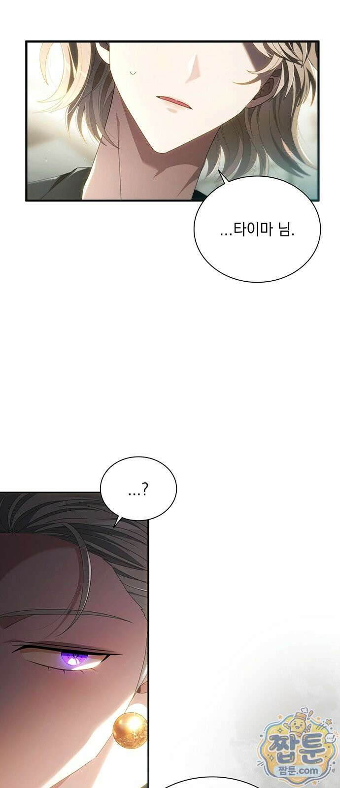 DARK MOON: 두 개의 달 37화 3