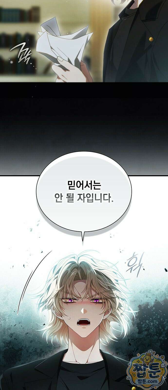 DARK MOON: 두 개의 달 37화 6