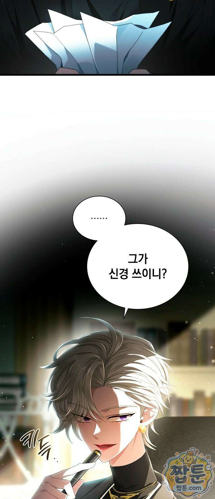 DARK MOON: 두 개의 달 37화 7