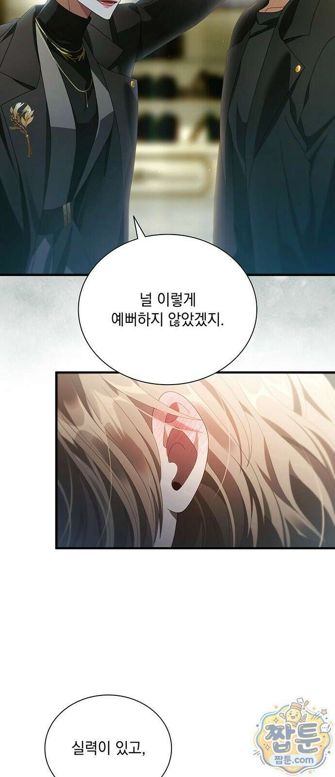 DARK MOON: 두 개의 달 37화 15