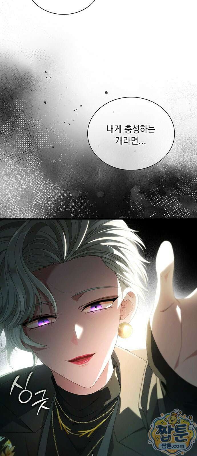 DARK MOON: 두 개의 달 37화 16