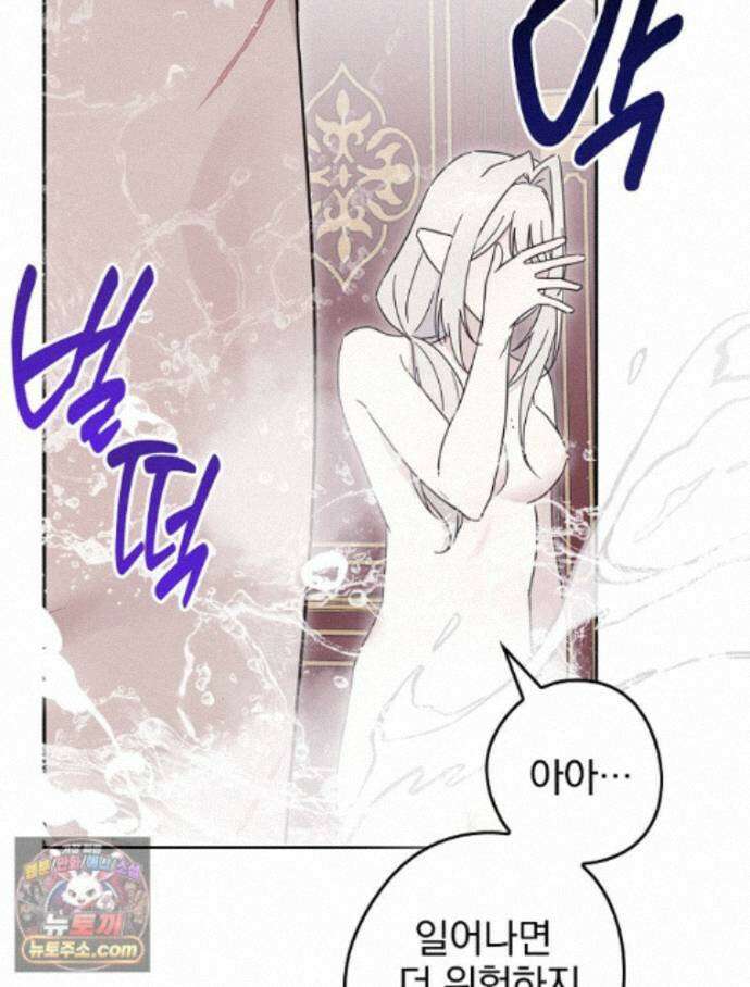 칸나는 어떠한 결심을 했다 [19세 완전판] 25_방송사고 7