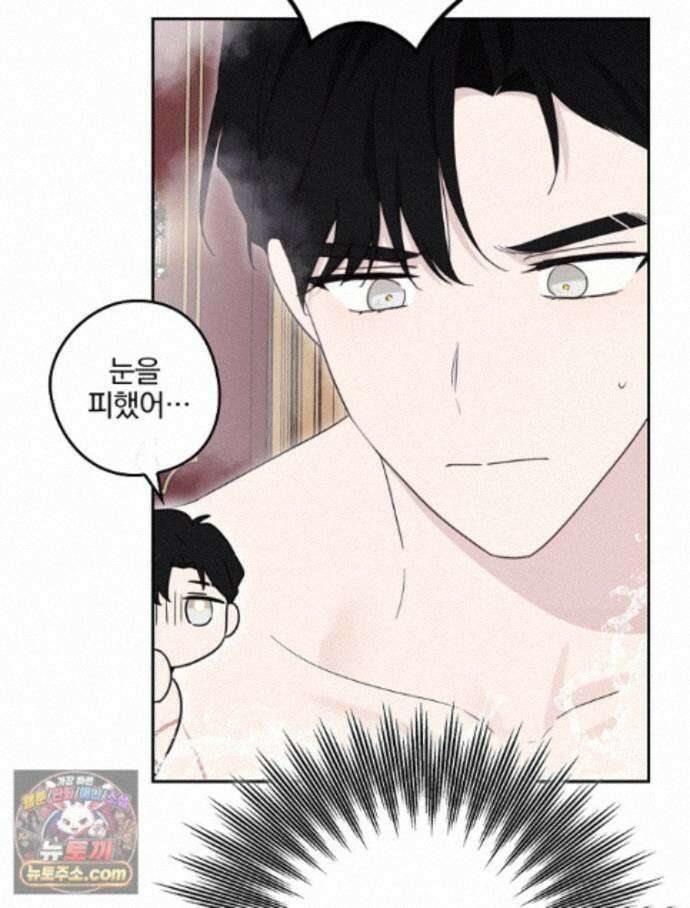 칸나는 어떠한 결심을 했다 [19세 완전판] 25_방송사고 9