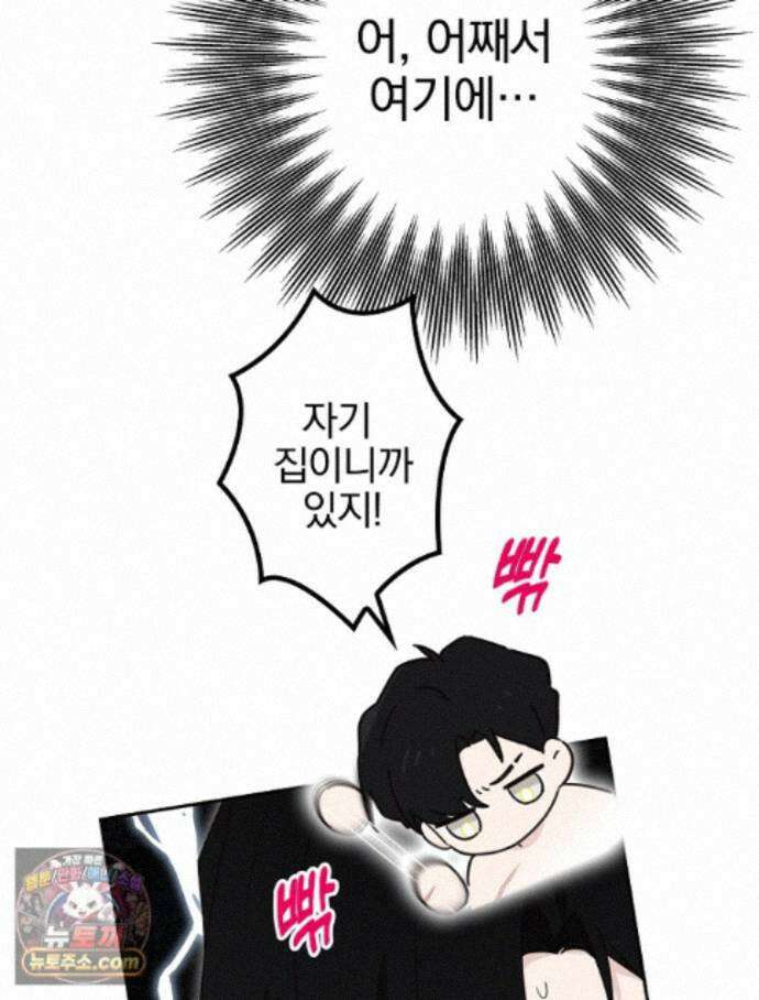 칸나는 어떠한 결심을 했다 [19세 완전판] 25_방송사고 10