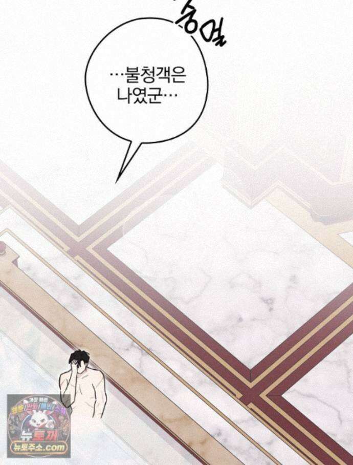 칸나는 어떠한 결심을 했다 [19세 완전판] 25_방송사고 12