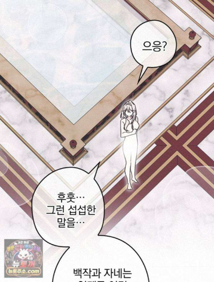 칸나는 어떠한 결심을 했다 [19세 완전판] 25_방송사고 13