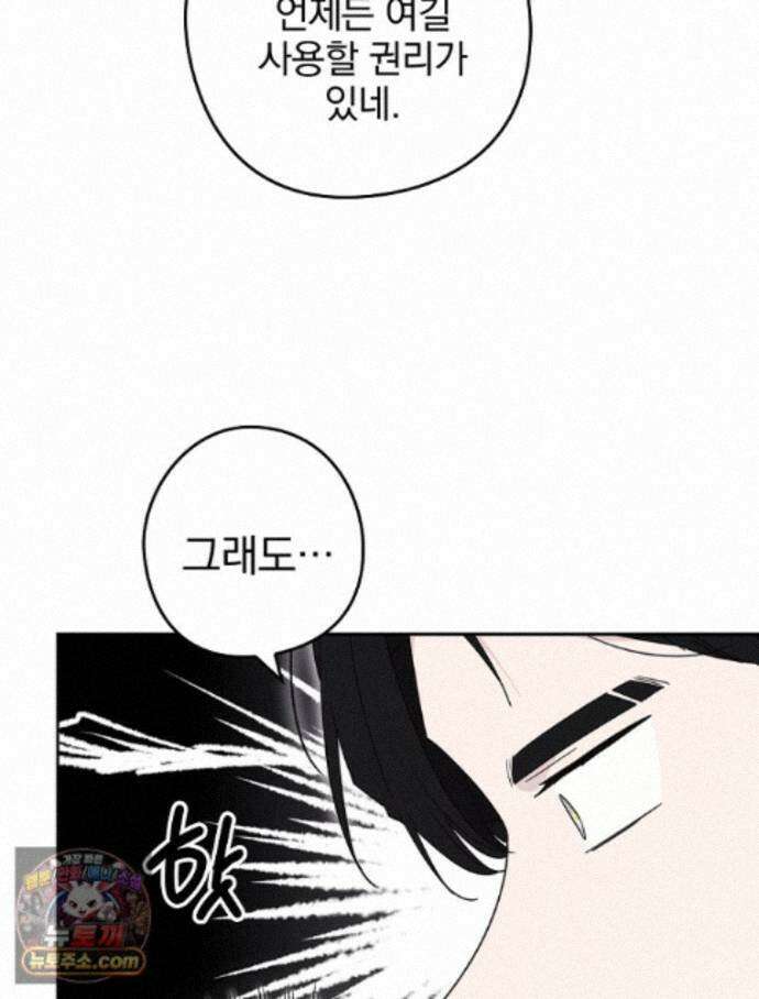 칸나는 어떠한 결심을 했다 [19세 완전판] 25_방송사고 14