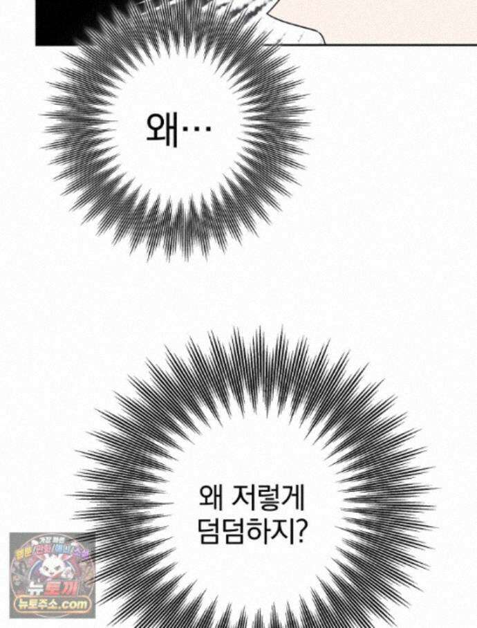 칸나는 어떠한 결심을 했다 [19세 완전판] 25_방송사고 15