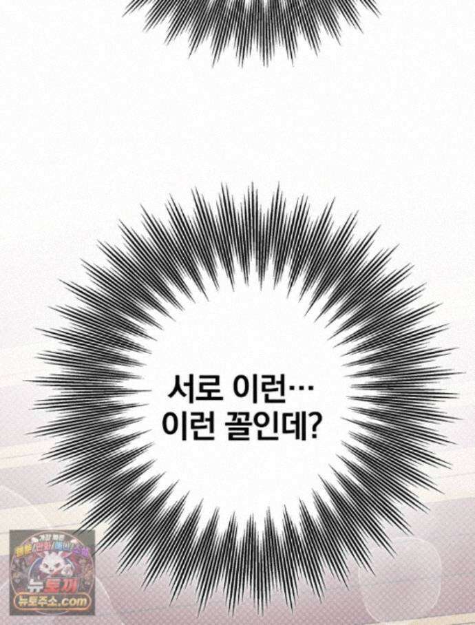 칸나는 어떠한 결심을 했다 [19세 완전판] 25_방송사고 16