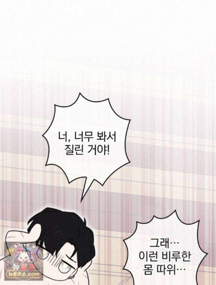 칸나는 어떠한 결심을 했다 [19세 완전판] 25_방송사고 19