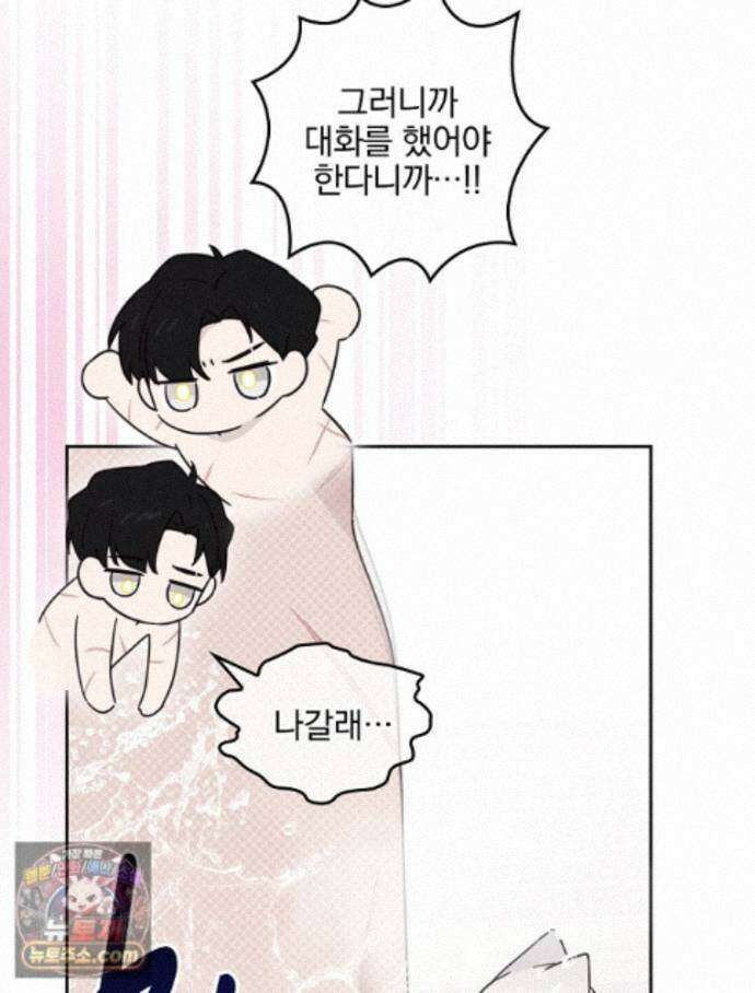 칸나는 어떠한 결심을 했다 [19세 완전판] 25_방송사고 23